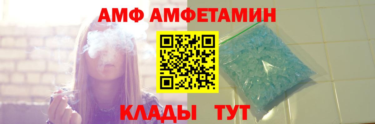 Борисоглебск  Амфетамин Розовый  Amphetamine  Вход с VPN  Amphetamine 