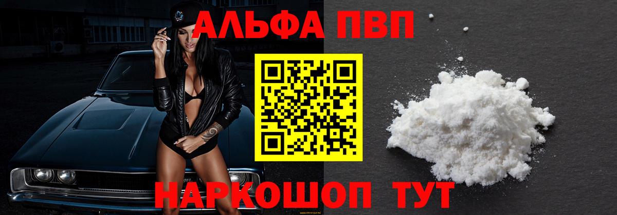 Alpha-PVP СК КРИС Борисоглебск