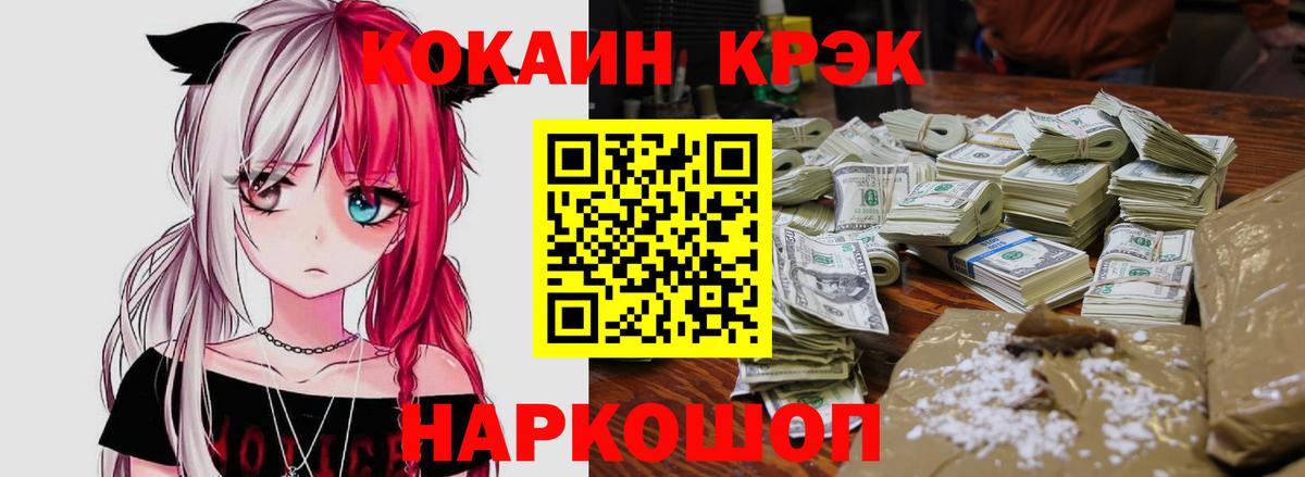 Кокаин VHQ  Вход с VPN  Борисоглебск  Кокаин  Cocaine Боливия 