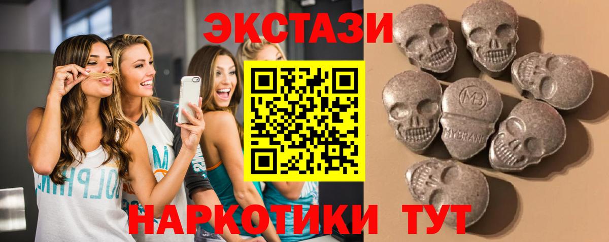 мега зеркало  сколько стоит  Борисоглебск  Ecstasy  Экстази Cube  Вход с VPN  Ecstasy диски 