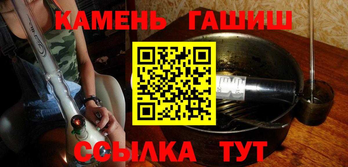 ГАШ ice o lator Борисоглебск