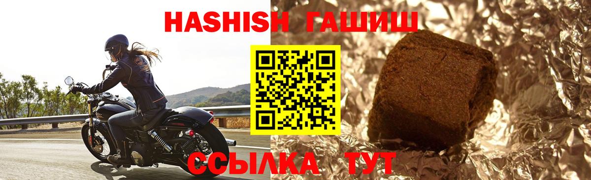 Гашиш  ГАШИШ 40% ТГК  Борисоглебск  Вход с VPN  ГАШ Изолятор 