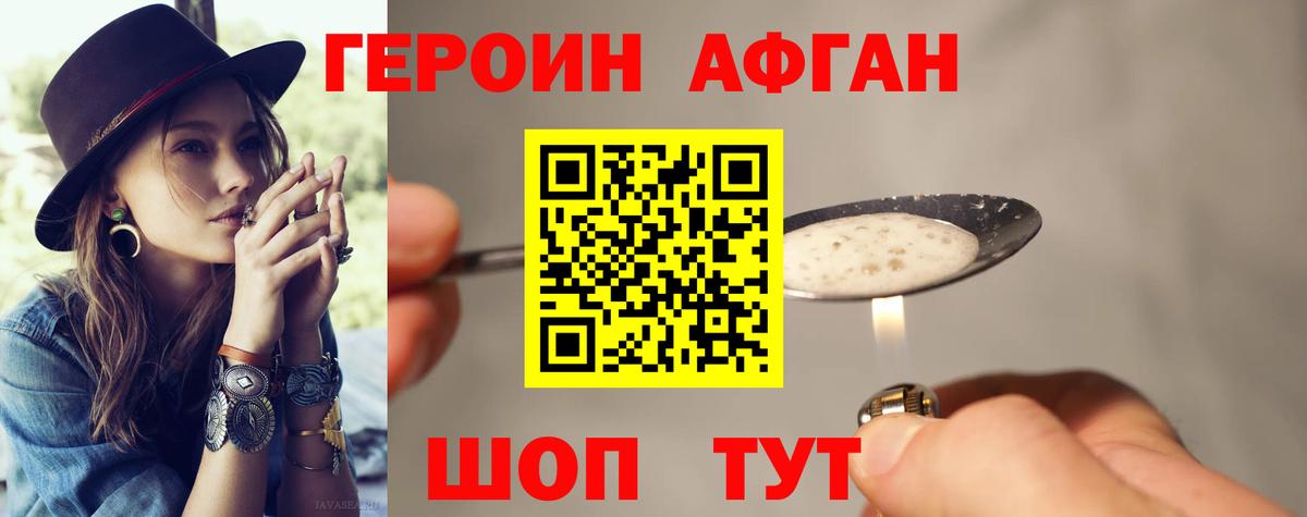 Героин Heroin  ГЕРОИН  Борисоглебск  Вход с VPN 