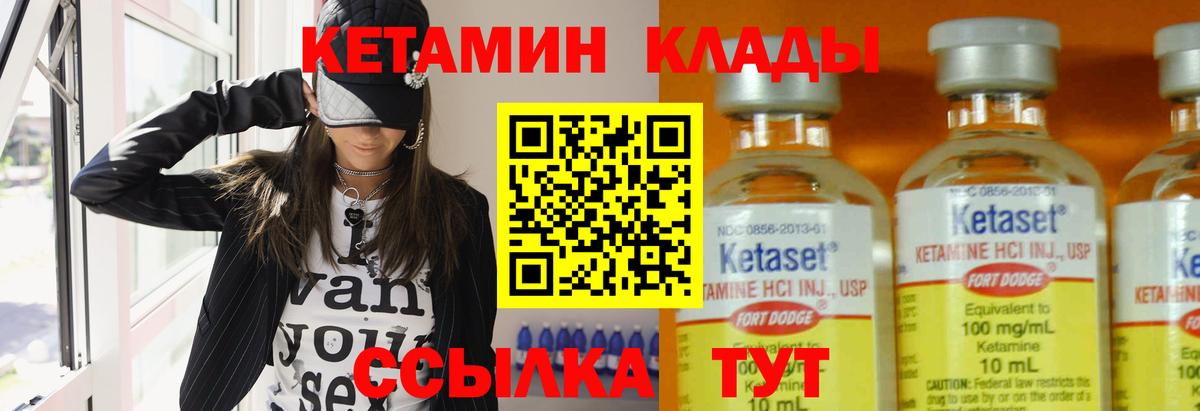 Борисоглебск  КЕТАМИН ketamine  Вход с VPN  КЕТАМИН VHQ 