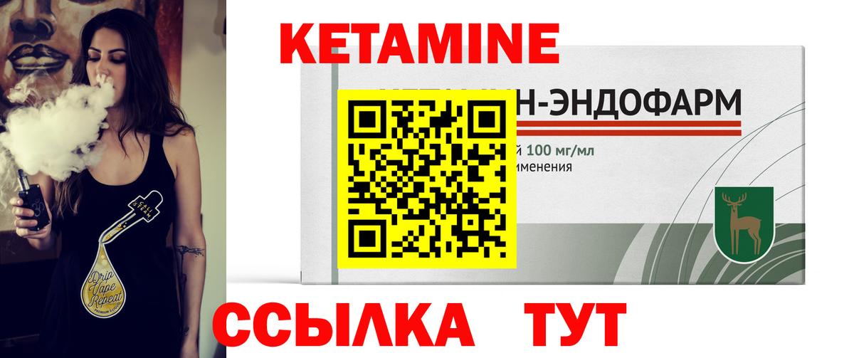Кетамин VHQ Борисоглебск