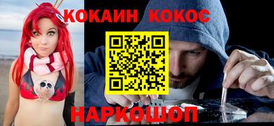 COCAINE Апрелевка