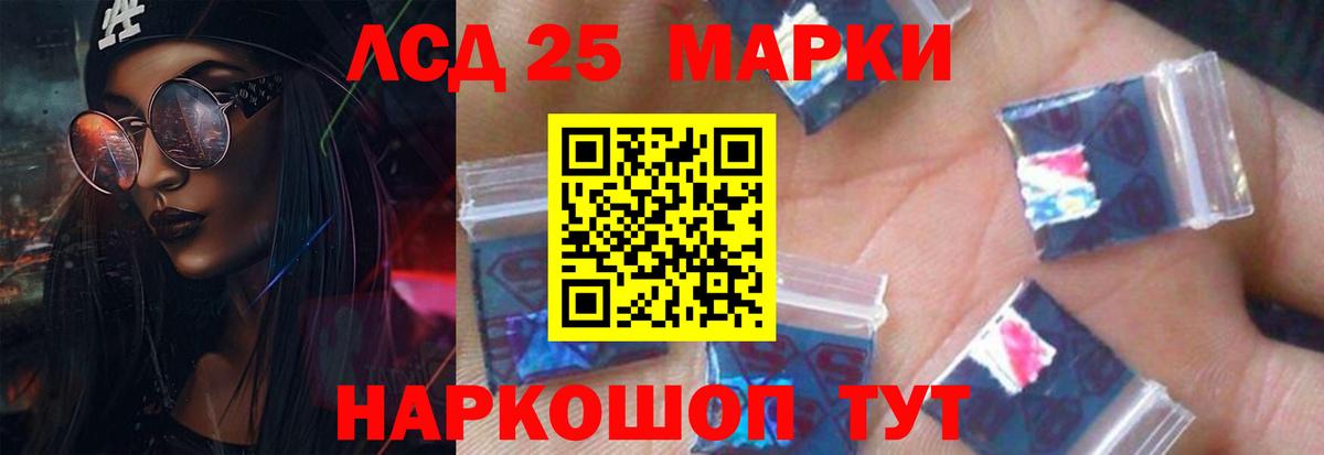 ЛСД экстази кислота Борисоглебск