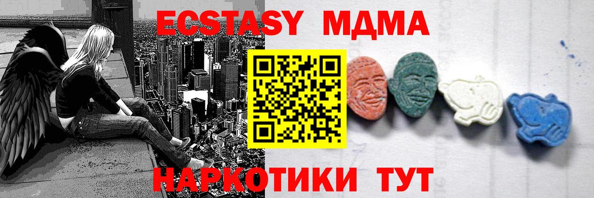 МДМА кристаллы  Вход с VPN  MDMA  Борисоглебск 