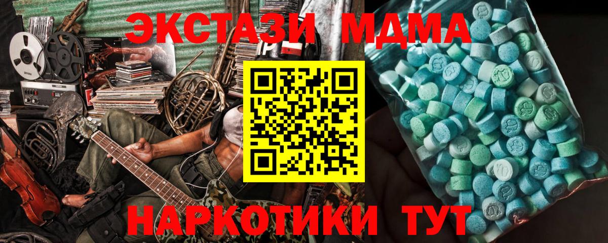MDMA кристаллы Борисоглебск