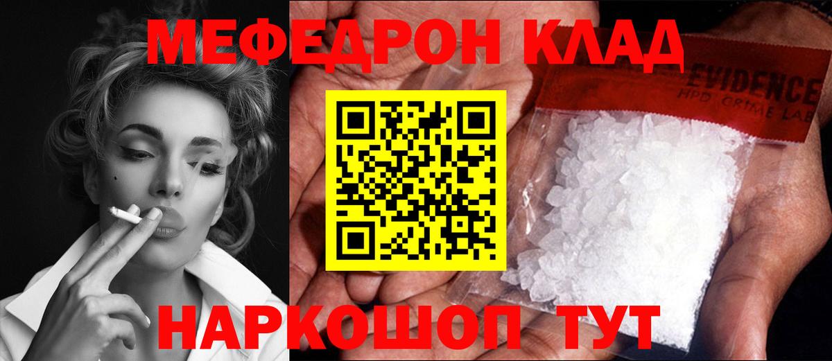 Борисоглебск  МЯУ-МЯУ  Вход с VPN  Мефедрон  Меф мука  Меф VHQ 