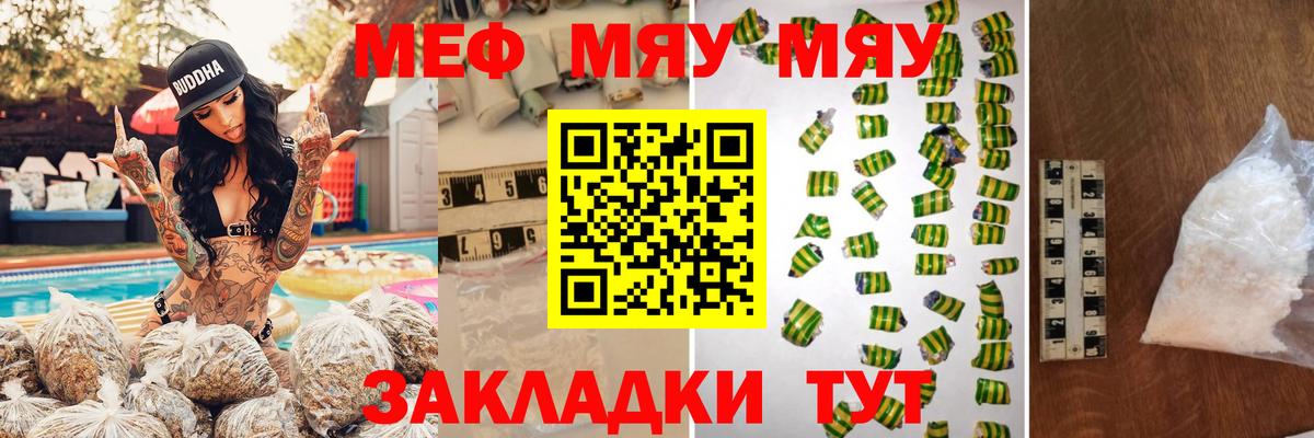 Мефедрон  Борисоглебск