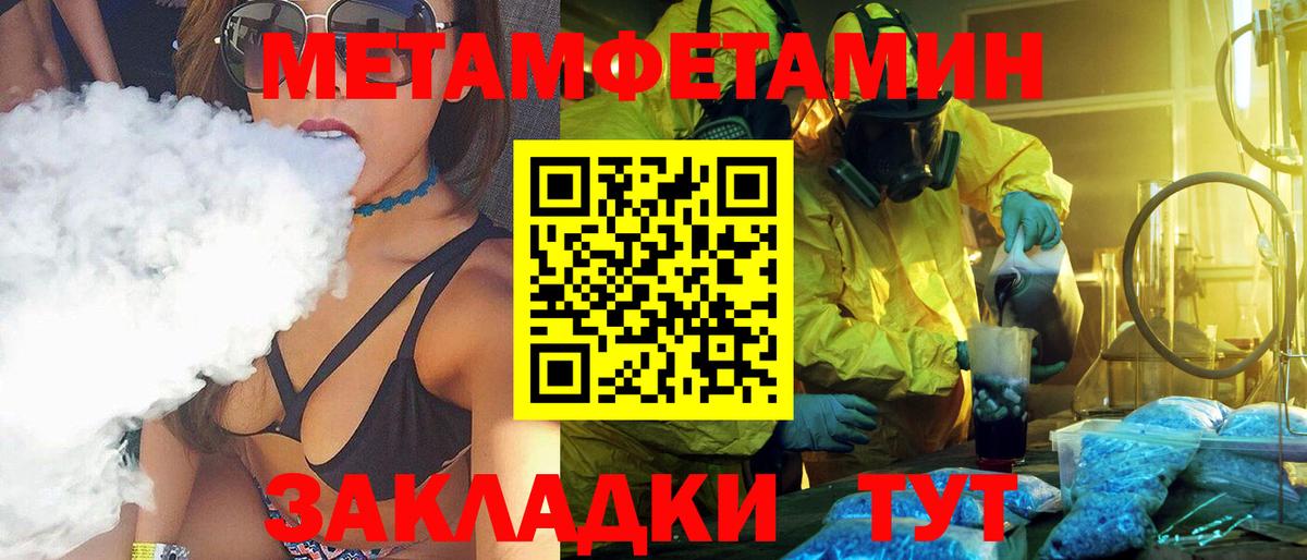 МЕТАМФЕТАМИН кристалл Борисоглебск