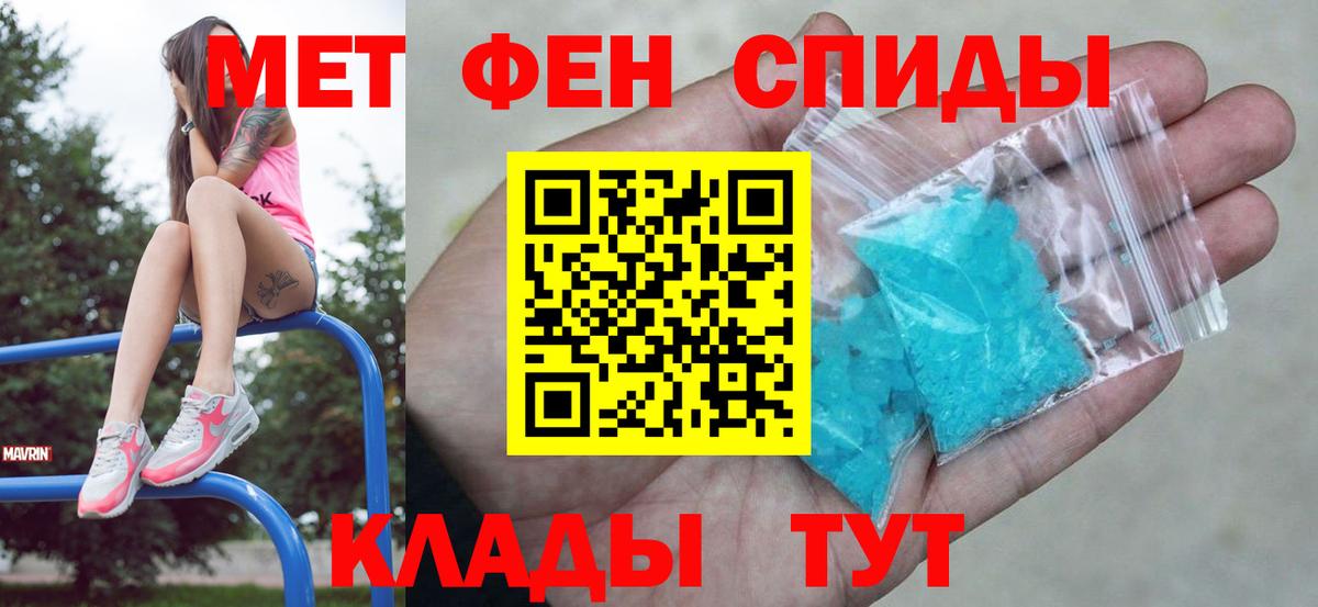 Метамфетамин Methamphetamine  Метамфетамин  Борисоглебск  Вход с VPN 