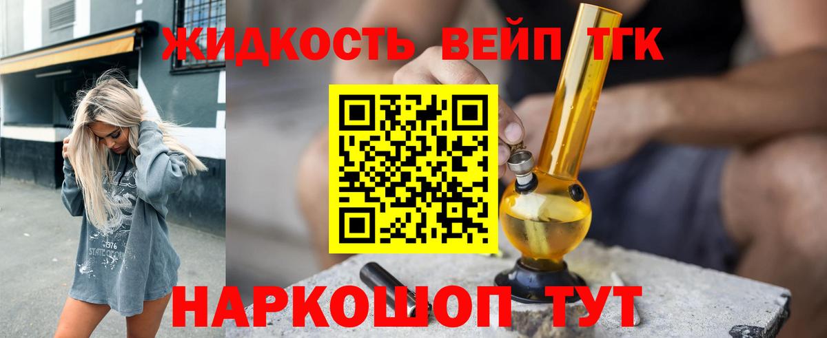 Дистиллят ТГК гашишное масло Борисоглебск