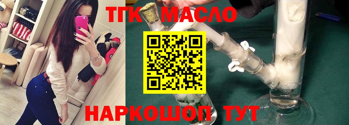 ТГК Wax  Дистиллят ТГК вейп с тгк  Борисоглебск  Вход с VPN 